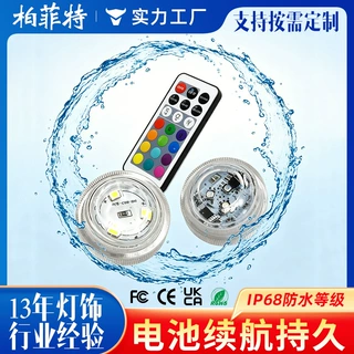 定制LED水底灯水草灯水族馆装饰灯旋钮蜡烛灯七彩遥控防水潜水灯