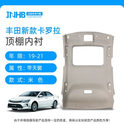 Car roof lining | Assembly - 19-24-corolla-beige-sunroof-model
