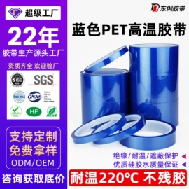 工业产品胶带;电子产品胶带;办公用品胶带