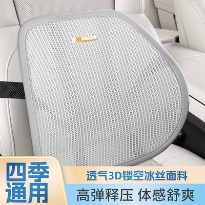 New Model of Car Lumbar | Waist support