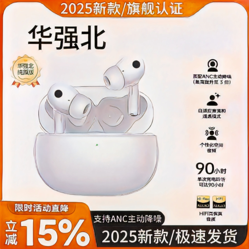 华强北蓝牙耳机五代高音质Pro2二降噪蓝牙耳机2025新款蓝牙耳机|undefined