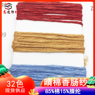 yarn2.2֧�������c�����޻켏�����Ӽ�����ë��85%��15%��]