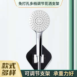 无痕淋浴手持花洒支架固定座莲蓬头星空 免打孔花洒支架底座挂钩