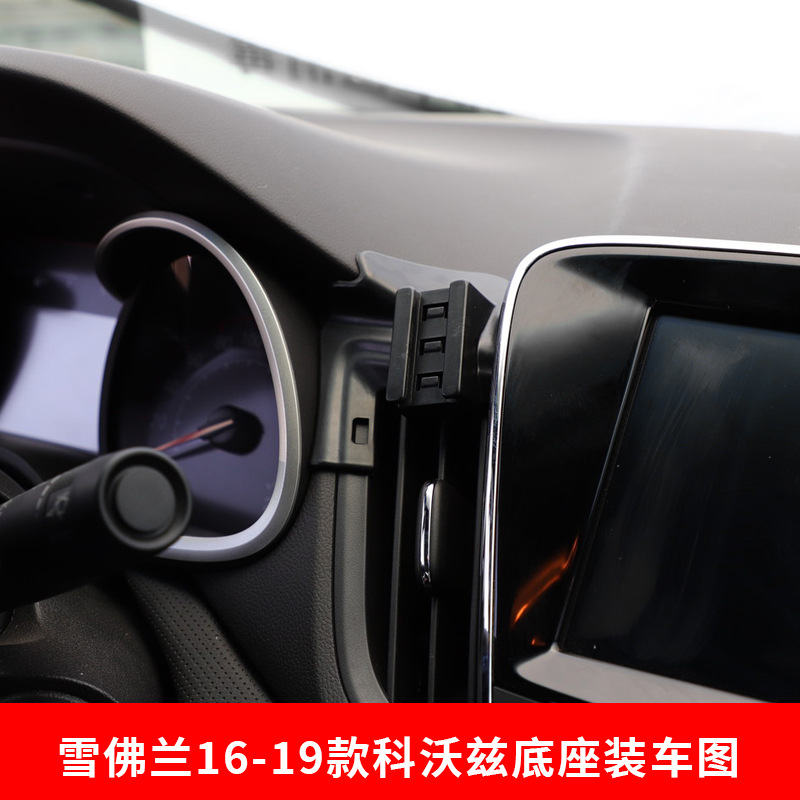 Chevrolet Special car buckle base navigation car mobile phone bracket original car design change decoration car supplies