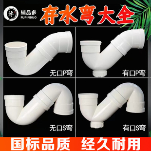 pvc��ˮ����ˮ�������ˮ���􎧙z��o��P��S�͏��^50 75 110 160
