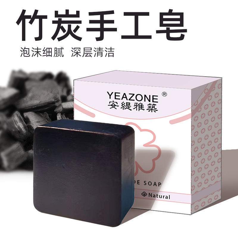 特价竹炭皂 皂厂直供性价比竹炭精油皂 洁面沐浴竹炭手工皂