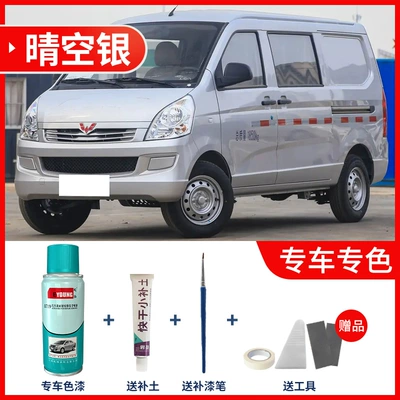 Wuling Rongguang V self-painting Avtomobil boya qələmləri - rongguang-sclear-sky-silvercomes-with-soil-filler-tools