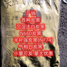 多种型号炭黑 乙炔碳黑 现货 炭黑 沉淀法白炭黑 小量可发