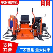 全自动双磨盘水泥里面收光机大型混凝土座驾式抹光机