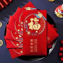 2024新款新年红包利是封龙年创意过年烫金大号春节结婚生日压岁包