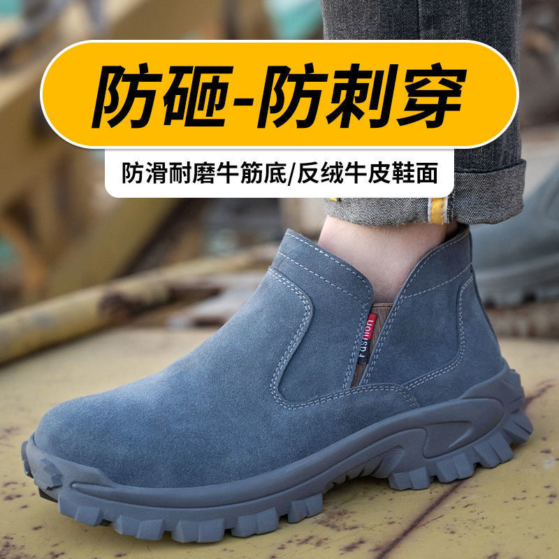 劳保鞋男夏季电焊工防烫钢包头防砸防刺穿一脚蹬透气防臭轻便耐磨|ms
