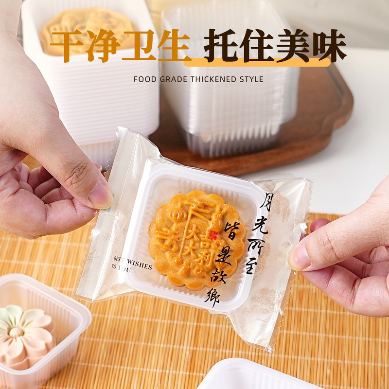 食品级加厚月饼托50克80g透明PP内底托蛋黄酥100中秋包装袋吸塑盒|undefined