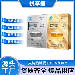 悦享瘦皇鸿牌紫苏子决明子白芷胶囊正品官方旗舰店电商爆款速发