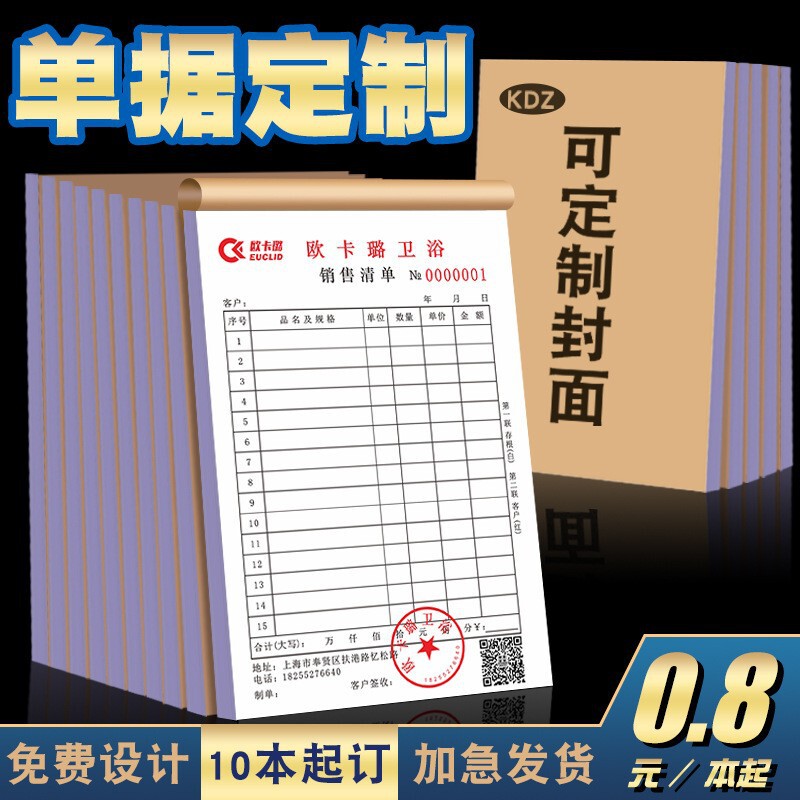 Delivery note two-in-three-in-one receipt sales list issue list point menu marking list picking list receipt Delivery note two-in-three-in-one receipt sales list issue list point menu marking list picking list receipt