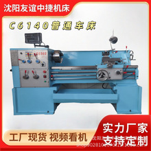 沈阳友谊中捷 C6140普通车床 C6140X1000 普通卧式车床高品质保证