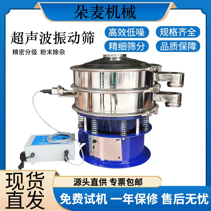 圆形超声波振动筛石墨炭黑电池新能源负极硅粉铁粉震动筛厂家