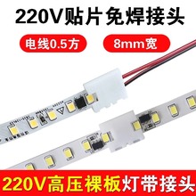 LED���⺸���^220V����NƬ2835�B�Ӿ����g�ӿ���L��T��8mm��