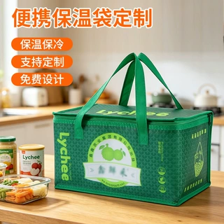 保温袋定制海鲜冷藏袋外卖便携水果榴莲中秋冰皮月饼保温礼品袋