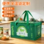 便携定制外卖保温冷藏袋