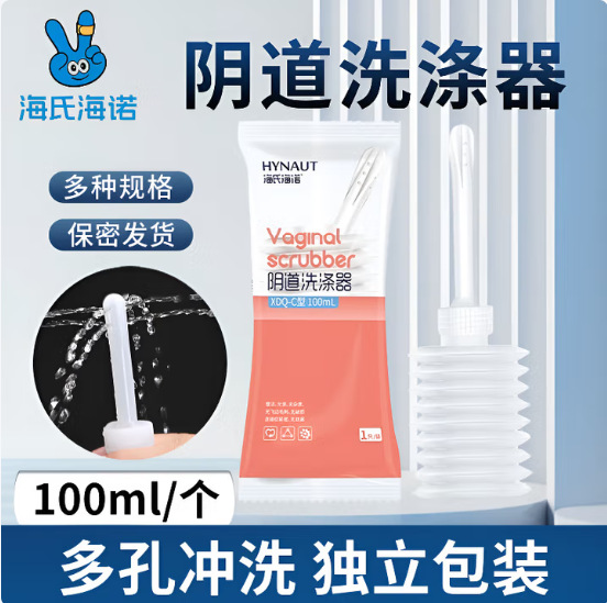 Haishi Hainuo Single Independent Disposable Vaginal Irrigator Household Gynecological Private Parts Washing Gynecological Washer