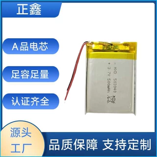 工厂直销503040聚合物锂电池500毫安3.7V充电蓝牙音箱3C数码电池