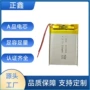 毫安充电蓝牙聚合物锂电池