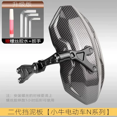 2, 3, 4 Generations and Niu – Electric vehicle fender - no-2-maverick-n-series-with-black-bracket-second-generation-carbon-fiber-pattern-separate-plate-black