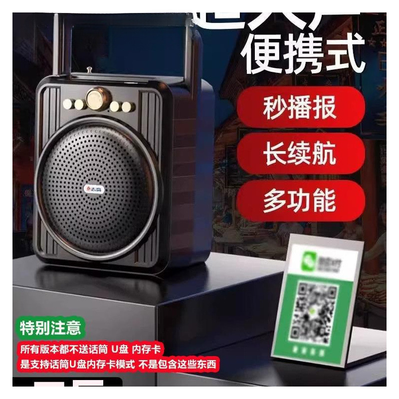 Grocery Store Audio Shop Qr Code Voice Announcer High Volume Bluetooth Speaker Other Without Battery