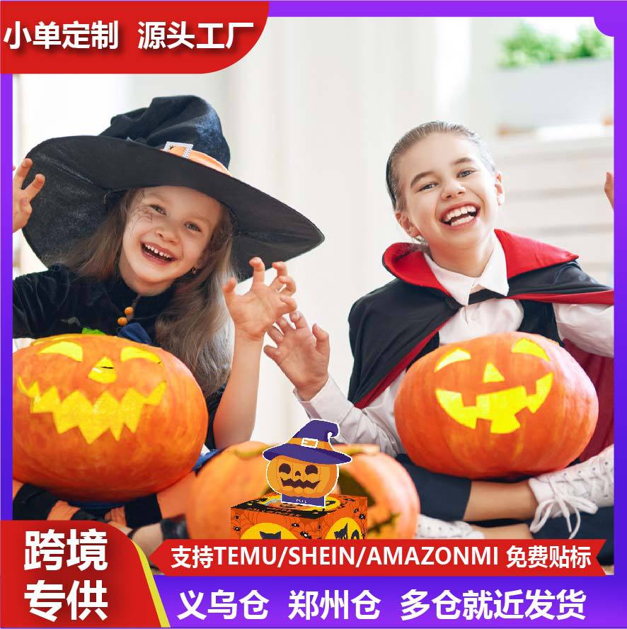 万圣节南瓜现金抽钱盒装饰派对装饰适合节日场景气氛布置