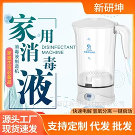 水素杯;玻璃杯;果蔬解毒机