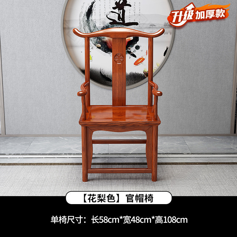 太师椅官帽椅中式实木圈椅主人椅茶桌围椅三件套家用办公靠背榆木|undefined