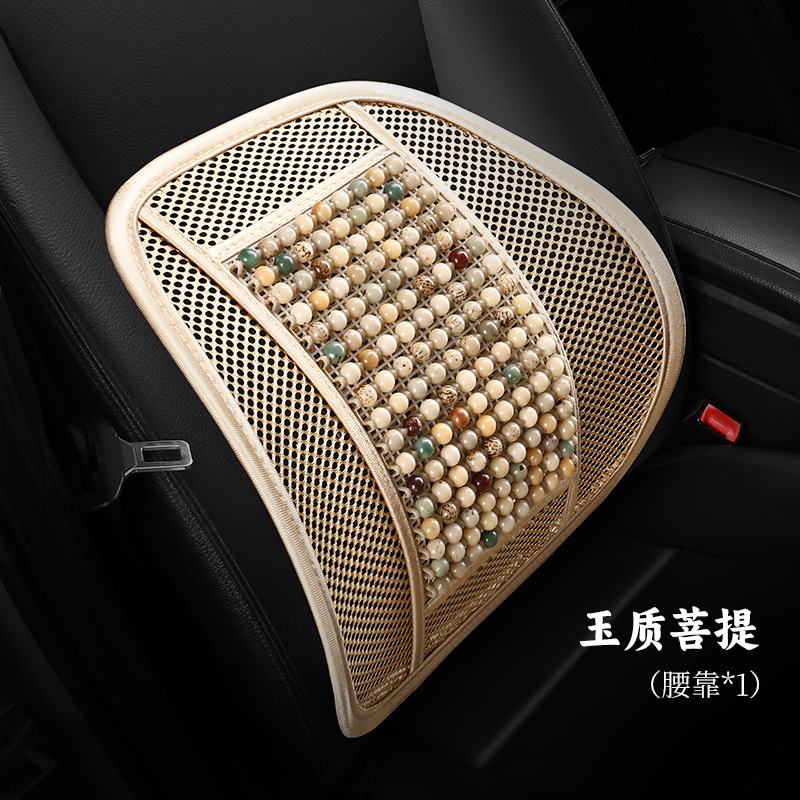 Cool pad: Universal Car Seat Pad - stl-lumbar-support-1-piece-jade-bodhi