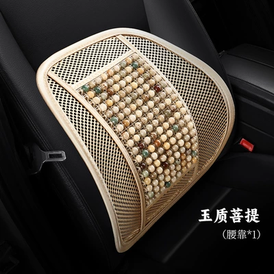 Cool pad: Natural Bodhi Beads - stl-lumbar-support-1-jade-bodhi