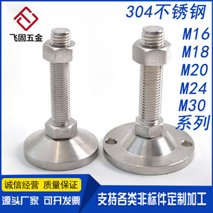 304 stainless steel foot cup adjustable foot cup hoof metal mechanical load-bearing foot support heavy-duty bottom angle screws can be processed