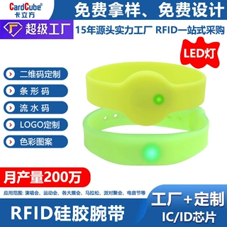 NFC发光硅环手环演唱会展会活动一碰亮LED灯rfid硅胶腕带LOGO定制