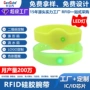 活动演唱会rfid发光腕带