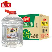 海天白醋10.5L*2桶整箱酿造白米醋 餐饮大桶装商用 3.5度腌制泡菜