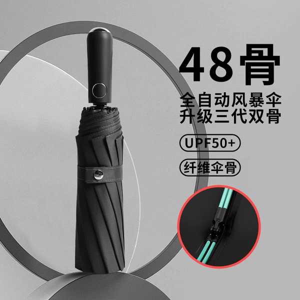 [48骨双龙骨升级版黑胶黑色]