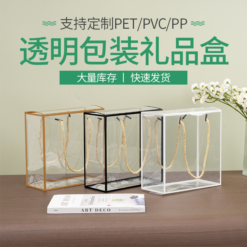 透明pet包装盒 雪花酥塑料手提盒礼品袋伴手礼鲜花花束礼物盒子