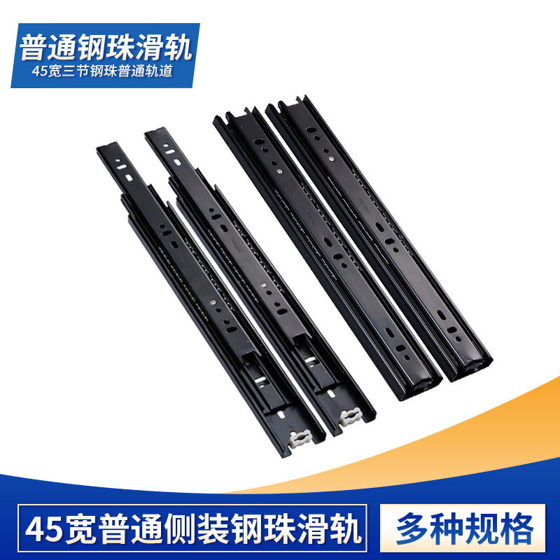45 wide silent thickened three-section steel ball rail furniture cabinet sliding door drawer slide rail side mounted steel ball rail
