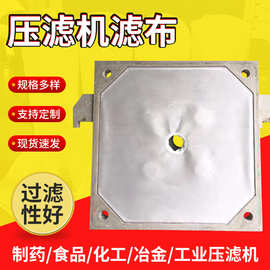 板框压滤机滤布厂家丙纶涤纶单复丝工业污水过滤布耐酸碱化工滤袋