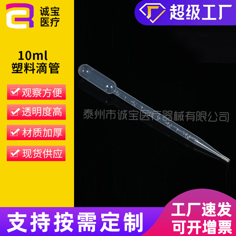 10ml Plastic Dropper Manufacturer Wholesale Disposable Plastic Straw Pasteur Graduated Dropper 100 Pieces/Pack