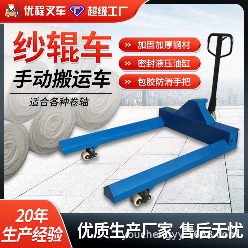 Manual especial hidráulico carrete transportador de carrete de papel bandeja hidráulico remolque de transporte elevadora buey