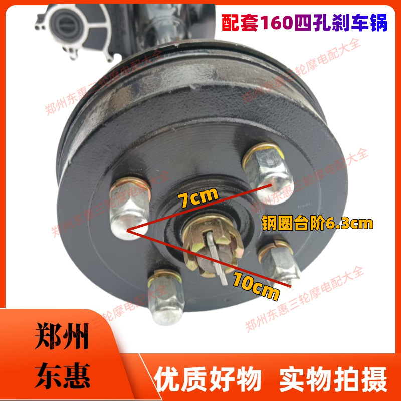 Electric Tricycle Motor Rear Axle Assembly 160 Brake Disc Reinforced Durable Gear Shift Integrated Rear Axle Factory Wholesale
