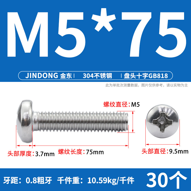 304ステンレスgb818クロス溝盤頭機ねじ半円頭ボルトねじm 3m 4m 5m 6m 8m 10|undefined
