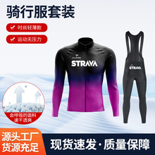 批发长袖套装骑行服修身男女同款山地公路自行车速干潮流骑行服