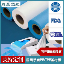 �����t���z��PE����͸����Ĥ/EVA�ߏ�Ĥ/MPE�����NĤ�o�m�o���h��