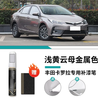 Scratch Repair Artifact — Avtomobil boya qələmləri - special-for-corolla-light-yellow-mica-metallic-color-touch-up-paint-pen-matte-paper