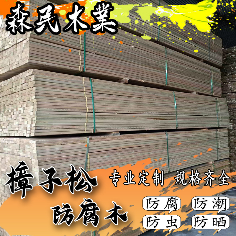 直供CCA樟子松防腐木室外景观材 木板抛光倒角防腐木