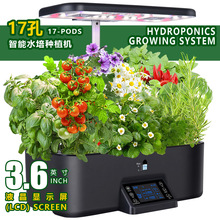 跨境欧林泽智能植物生长机水培种植机全光谱种植机智能水培种菜机